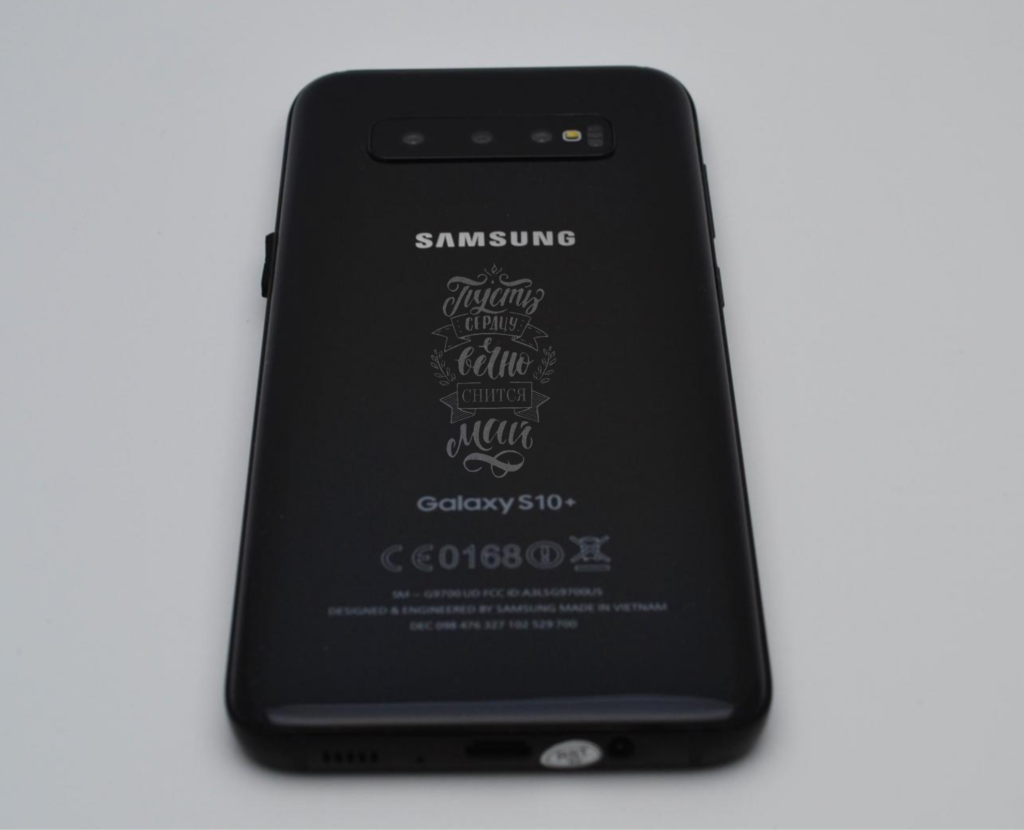 Гравировка на Samsung S10